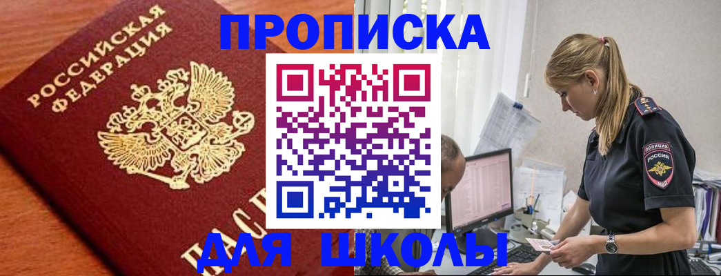 прописка гарантия в Славянске-на-Кубани