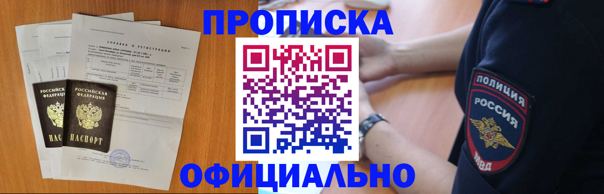 регистрация в Славянске-на-Кубани