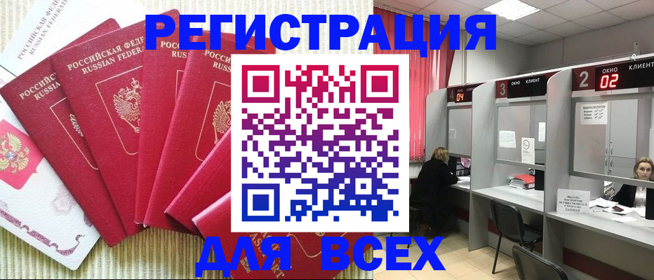временная регистрация в квартире в Славянске-на-Кубани