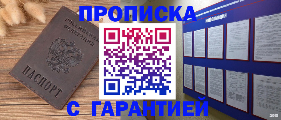 прописка для военкомата в Славянске-на-Кубани