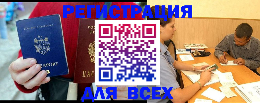 временная регистрация надежно в Славянске-на-Кубани