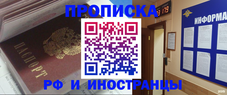 временная регистрация надежно в Славянске-на-Кубани