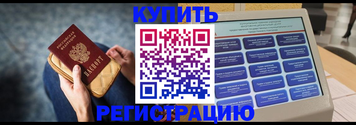 прописка поиск в Славянске-на-Кубани